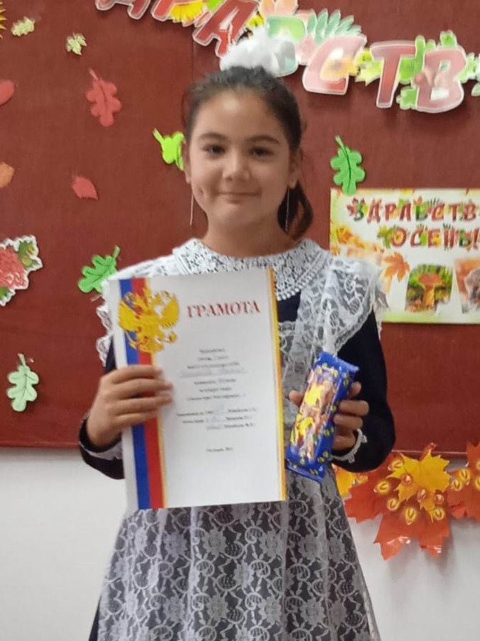 Башанова Расмия.